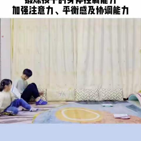 “停课不停学”小铃铛水韵康居幼儿园大二班线上课程——体能游戏《七平八稳》