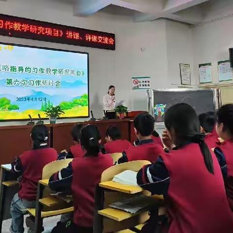 “习作教学绽芳菲，高效课堂勇攀登”——淇县同济小学开展《基于策略指导的习作教学研究》第六次习作研讨活动