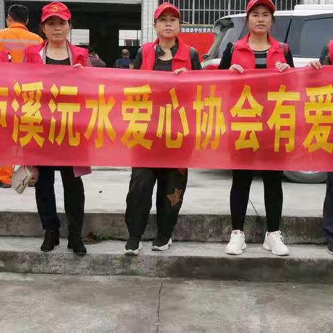 【纪实】泸溪县沅水爱心协会助力保靖县葫芦镇官庄苗寨重建家园，爱心捐赠活动