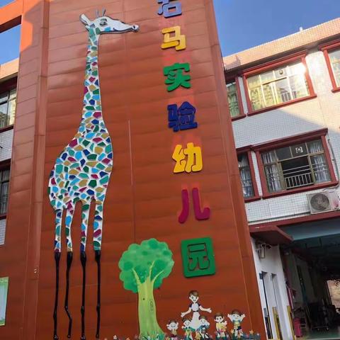 舌尖上的美食—石马实验幼儿园第一周美食篇