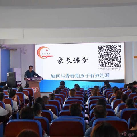 陈官中学第二期家长课堂