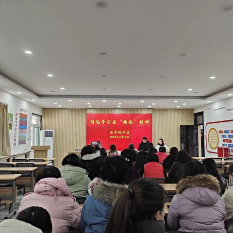 云梦堤社区党委迅速组织传达学习区“两会”精神