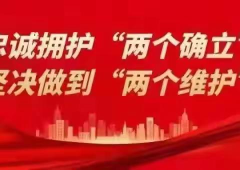 学党史 感党恩  铸牢中华民族共同体意识——2022年中共楚雄市鹿城小学云荫寺校区党支部4月主题党日活动