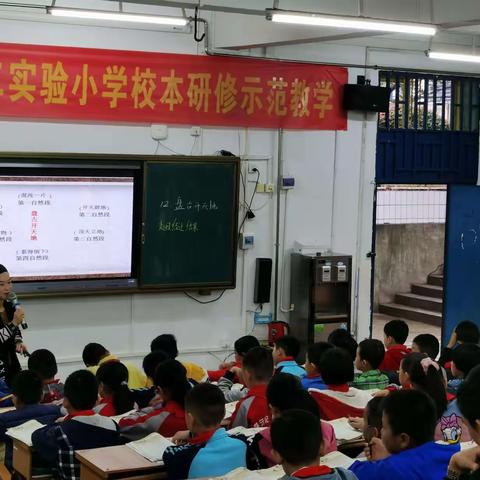 教育是唤醒，是激励—记武冈市第二实验小学2020年校本研修全员培训