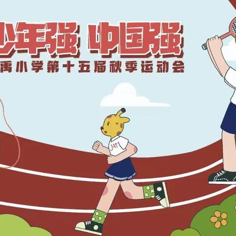 2108，闪亮出发！