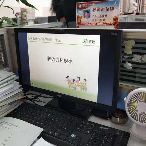 凝聚智慧，以研促教 ——六小四年级数学组集体备课活动