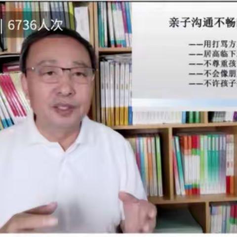 敦煌市蓝天幼儿园大一班《这样的表达方式利于亲子沟通》