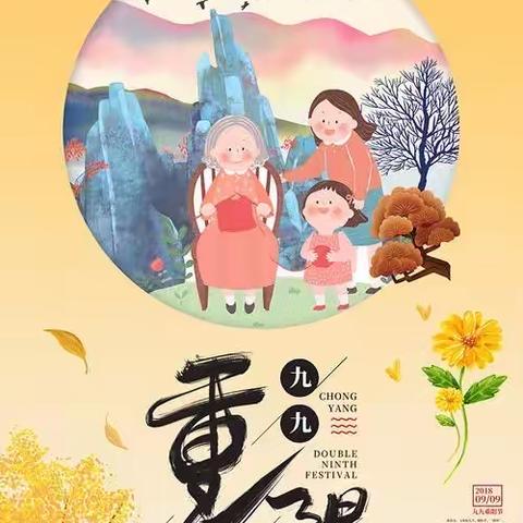 星辰幼儿园蒙五班重阳节活动