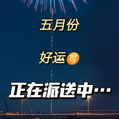 瑞泰物业（党校项目部）      5月份工作简报