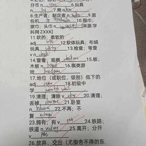 杨昊鑫补发昨天英语作业