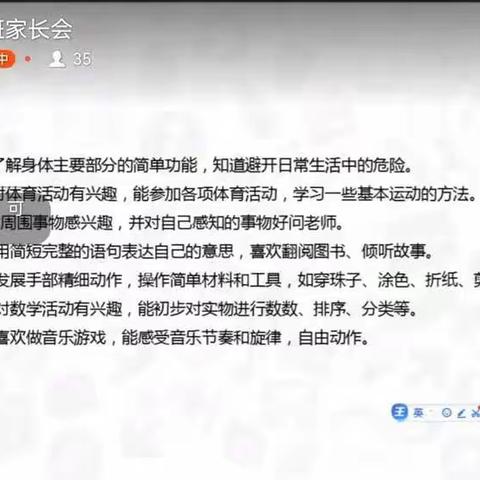 《家园携手 共育幼儿 ------兴义市清水河经济开发区中心幼儿园2021年秋季家长会》