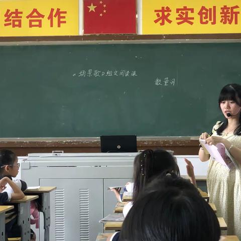 孜孜不倦  笃行致远 ——记郑桂媛“小学语文主题学习”名师工作室研讨课活动