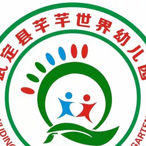 爱在立冬时，温暖师幼心——武定县芊芊世界幼儿园！