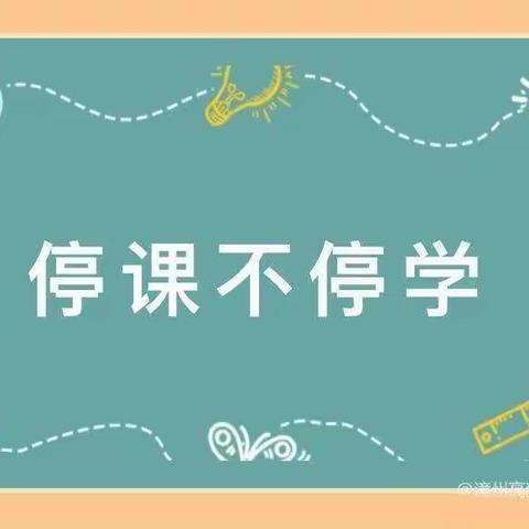 🌟京师星海幼儿园🌟停课不停学，线上教学开始啦-小班组