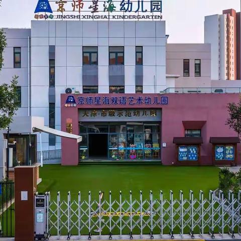 ⭐️京师星海幼儿园⭐️﻿停课不停学-小班组