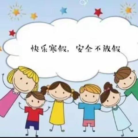 多元实践 精彩假期——兴宁小学四年级寒假特色作业