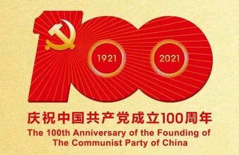 “华山娃•心向党”——庆祝建党100周年系列活动