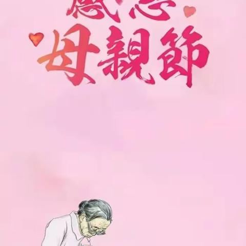 寿而康潼南桂林院“传承孝道  感恩母亲”主题活动纪实