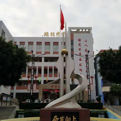 学习百年党史    引领奋发向上——陆丰市碣北中学升旗仪式