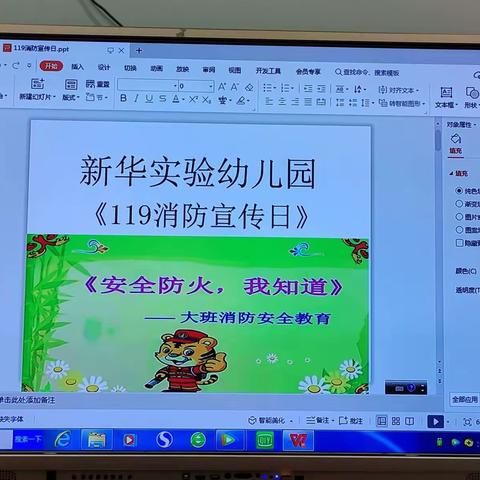 新华实验幼儿园 2021年消防演练活动