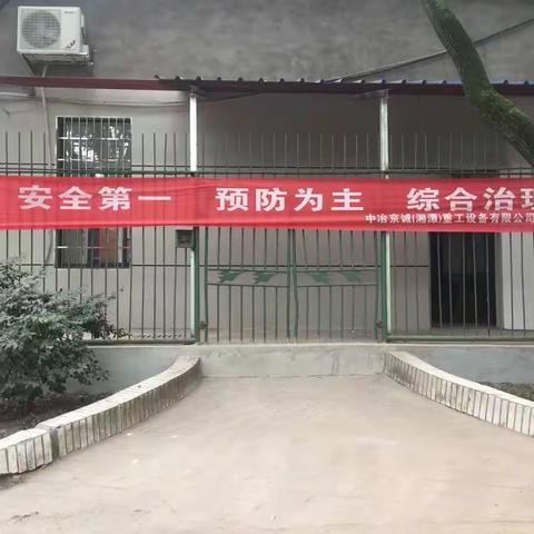 机械车间组织党员义务劳动，对电修院绿化带进行杂物清理