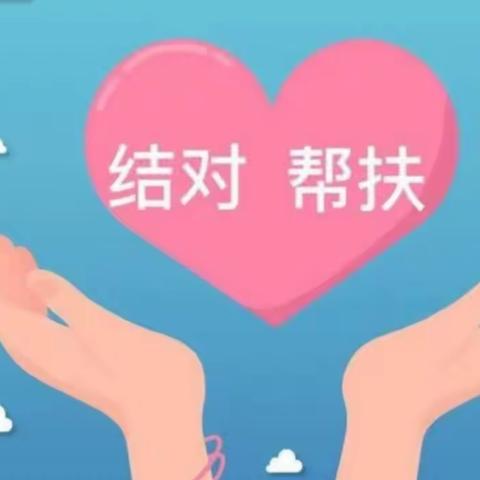 结对帮扶一带一路-怀城街道第三小学到怀城街道龙西小学开展送教活动