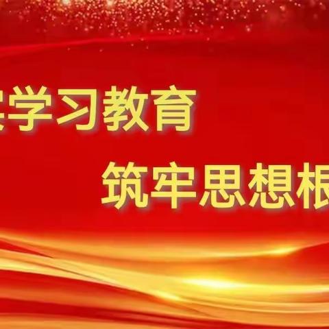 抓实学习教育   筑牢思想根基——滦州市卫校全面从严治党会议纪实