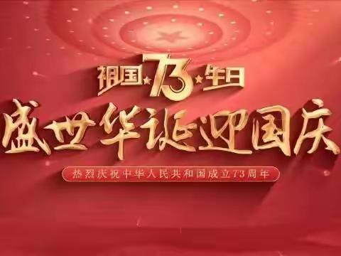 滦州市卫校“盛世华诞迎国庆   喜迎党的二十大”主题活动纪实