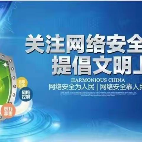 争做青年好网民  传递网络正能量——滦州市卫校网络安全宣传活动纪实