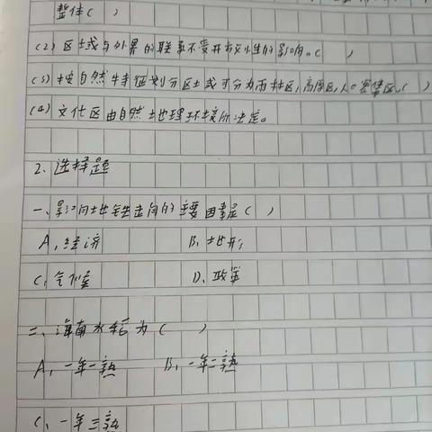 找一个优势学科编写试卷