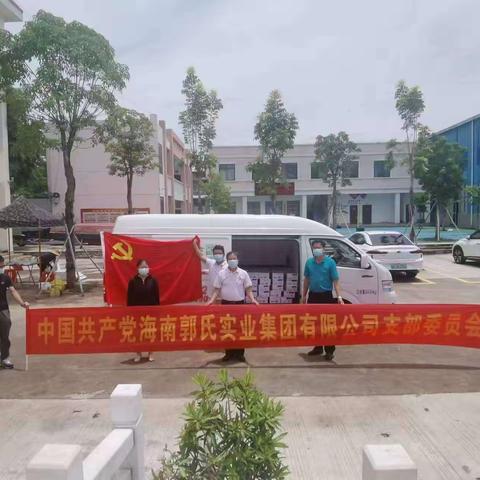 疫情防控、郭氏党支部在行动