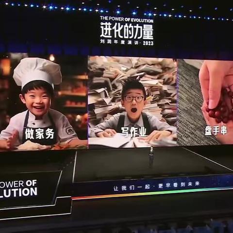 刘润年度演讲·2023·观后感