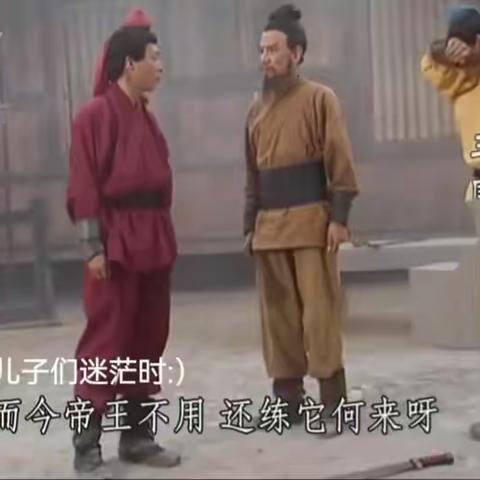 司马懿教子:评王朗·实战教学·谋霸业；番外之听诸葛弹琴