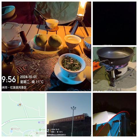 记录国庆太行山露营-自驾之旅～