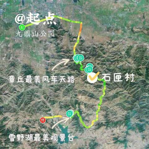 泉城自驾路线:章丘最美风车天路-石匣古村-茶业口樱桃采摘-雪野湖最佳观景台