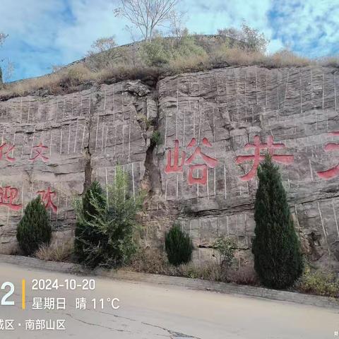 10.20济南-天井峪-深秋红叶