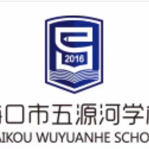 学习妙招大比拼——海口市五源河学校二年级第9周主题班会