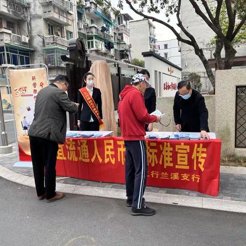 中国工商银行兰溪支行加强不宜流通人民币纸币标准宣传