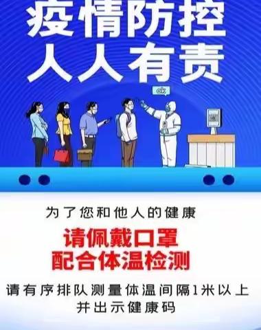 “核酸检测，共筑防线”——万年县裴梅中学第二次核酸检测