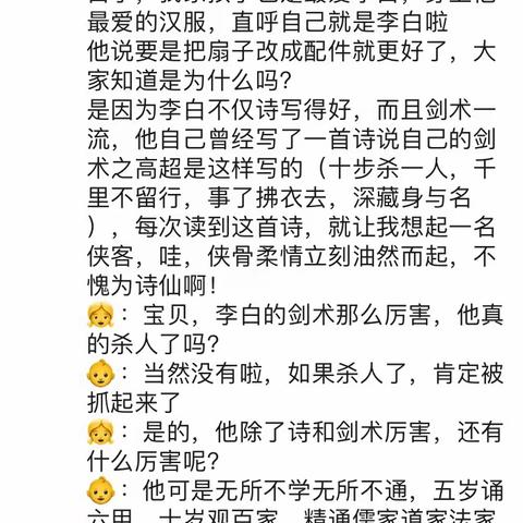 王梓旭2020.7.11--2020.8.28诗词大会奖学金朋友圈打卡记录