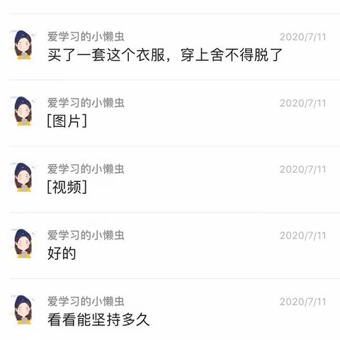 王梓旭2020.7.11--2020.8.28诗词大会奖学金群内打卡记录
