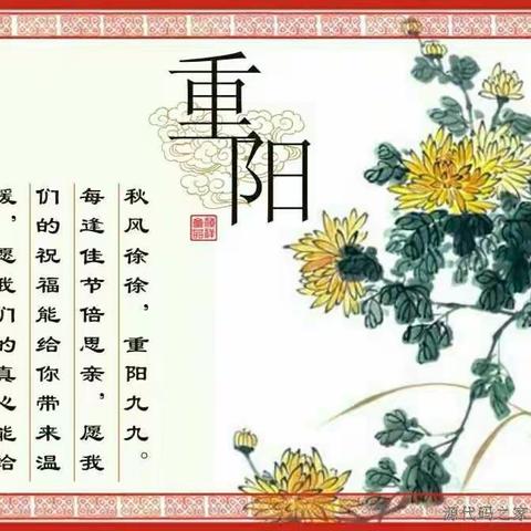 九九重阳节，浓浓敬老情♥智慧树幼儿园中二班主题活动✔