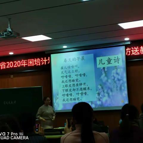 示范教学，采撷明月           河南省2020年“国培计划”濮阳县小学语文工作坊送教下乡培训之示范教学活动