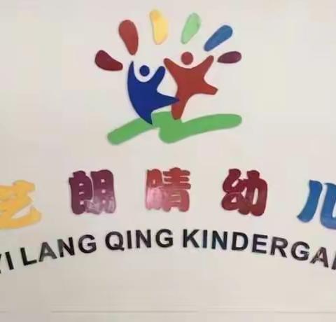 广宁县博艺朗晴幼儿园-2022年秋季开始招生啦！