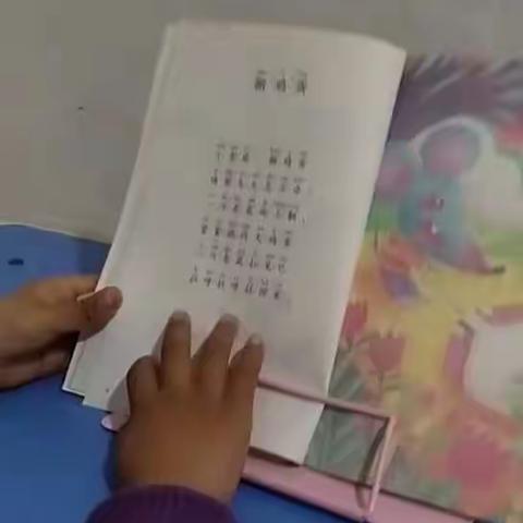 人间四月芳菲尽，孩童读书正当时—高庄镇将台小学一二年级“快乐读书吧”教学活动