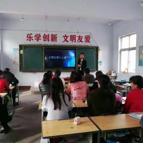 高庄镇将台学校《乐教乐学》培训纪实