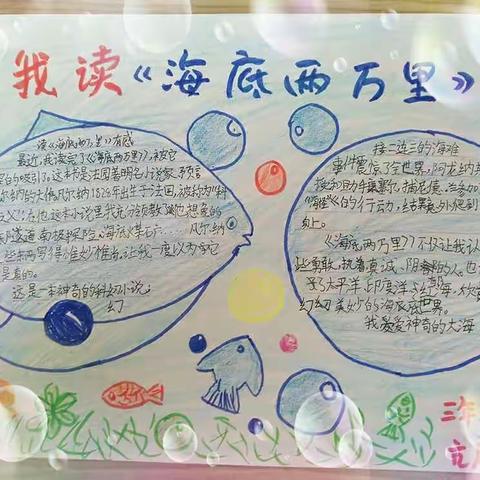 三桥街小学三年二班寒假作业展示
