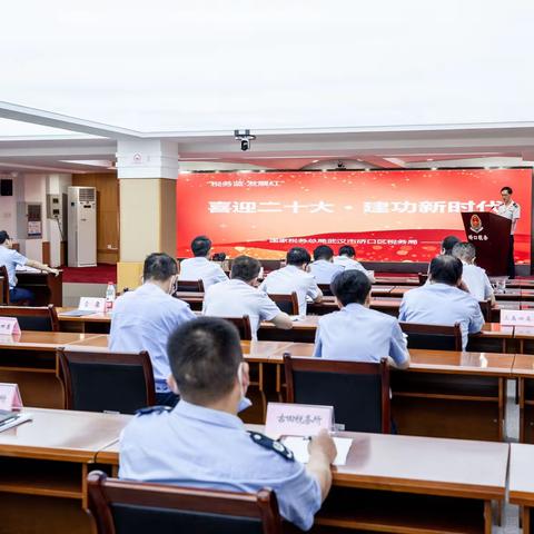 喜迎二十大・建功新时代ーー硚口区税务局召开庆祝中国共产党诞辰101周年大会
