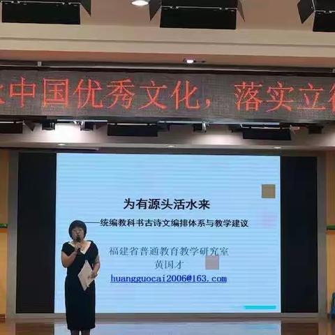 2019年海南省国学经典诵读教师示范性培训活动(2019.6.18)