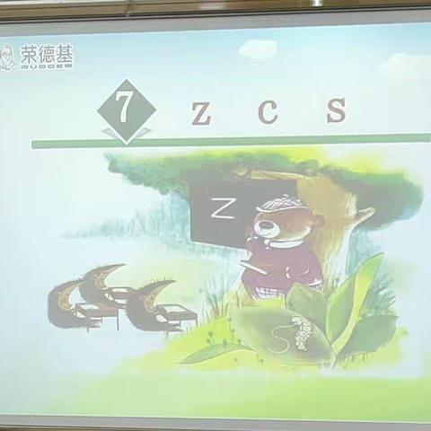 一年级组语文教研活动